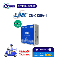 CB-0106A-1 LINK สาย RG6 6/U สีดำ Cable Shield 95% ความยาว 100 เมตร รับสมัครตัวแทนจำหน่าย By Vnix Group