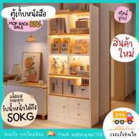 ตู้ ตู้เก็บของ ตู้กระจก ตู้พระ ชั้นวางของ ชั้นวางหนังสือ ชั้นวางหนังสือไม้ ชั้นวางของอเนกประสงค์ ชั้นวางของ