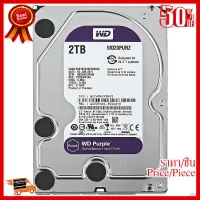 ✨✨#BEST SELLER 2 TB HDD (ฮาร์ดดิสก์) WD PURPLE 5400RPM SATA3 รับประกัน 3 - Y ##ที่ชาร์จ หูฟัง เคส Airpodss ลำโพง Wireless Bluetooth คอมพิวเตอร์ โทรศัพท์ USB ปลั๊ก เมาท์ HDMI สายคอมพิวเตอร์