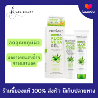 [ของแท้] Provamed Aloe Vera Gel โปรวาเมด อโล เวร่า เจล ว่านหางจระเข้ เจลบำรุงผิวฉ่ำน้ำ ฟื้นฟูผิวแห้งขาดน้ำให้ดูชุ่มชื้น