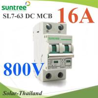 เบรกเกอร์ DC 800V 16A 2Pole SL7-63 เบรกเกอร์ไฟฟ้า SUNTREE โซลาร์เซลล์ MCB รุ่น SUNTREE-800V-16A-W