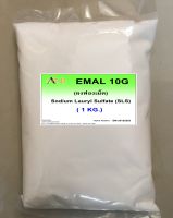 5020/1KG.Emal10 ผงฟองเม็ด,ผงเพิ่มฟอง,Emal 10 G เป็นสารเพิ่มฟองในผลิตภัณฑ์ต่างๆ ( 1 กิโลกรัม)