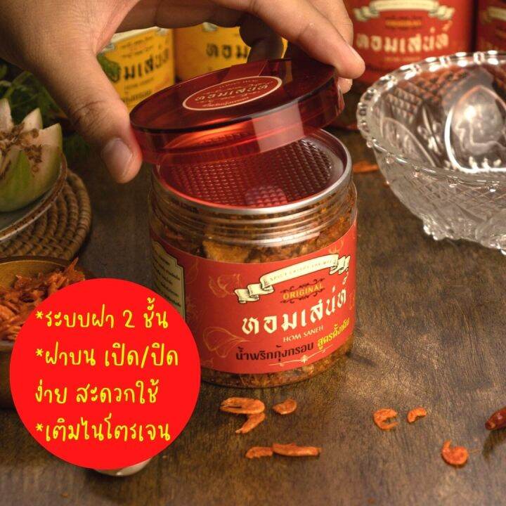 น้ำพริกกุ้งกรอบ-หอมเสน่ห์-สูตรดั้งเดิม-อร่อยนัว-หอมกุ้ง-เผ็ดกลมกล่อมลงตัว-แซ่บถูกใจ-homsaneh-chili-paste