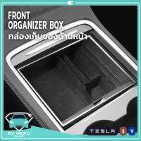 พร้อมส่ง! Tesla Front Organizer Box กล่องเก็บของด้านหน้า กล่องจัดเรียงอุปกรณ์ เทสล่า Model 3/Model Y - EV HERO