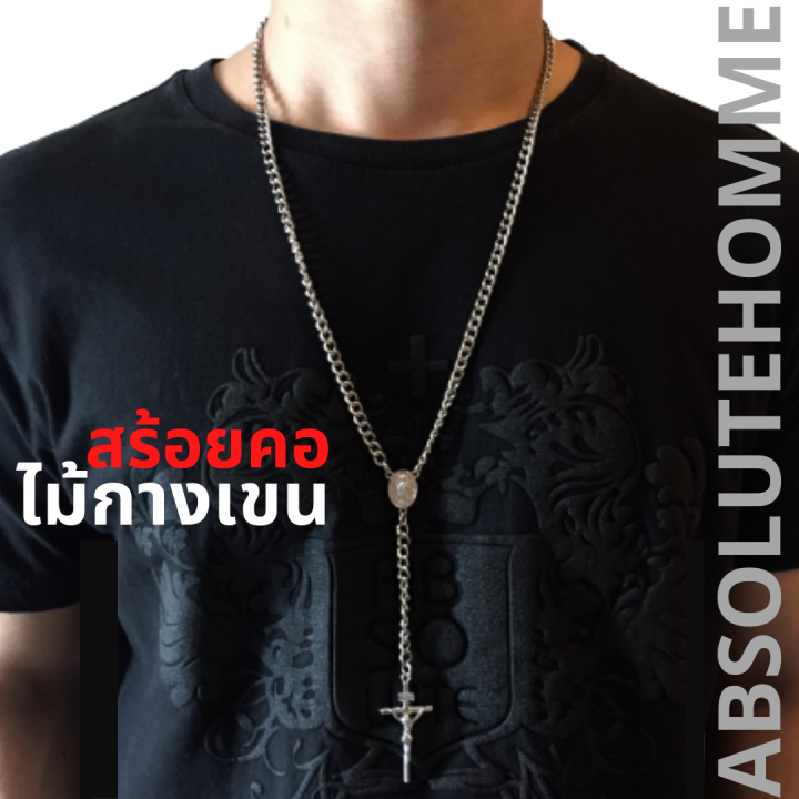 necklace-สร้อยคอ-สร้อยคอแฟชั่น-สร้อยคอผู้ชาย-สร้อยคอไม้กางเขน-เครื่องประดับ