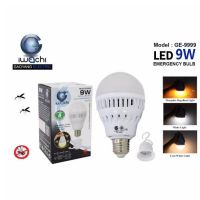 IWACHI หลอดไฟฉุกเฉิน หลอดไฟไล่ยุง LED 9W รุ่น GE-9999 (หลอดไฟปรับได้ 3 สี)