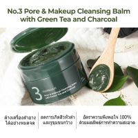 ES ♕numbuzin No.3 Pore  Makeup Cleansing Balm with Green tea and Charcoal✼