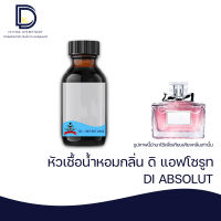 หัวเชื้อน้ำหอม กลิ่น ดิ แอพโซลูด (DI ABSOLU) ขนาด 30 ML