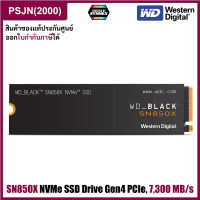 WD BLACK (1TB, 2TB) SN850X NVMe Internal Gaming SSD Drive Gen4 PCIe, M.2 2280, Up to 7,300 MB/s เอสเอสดี