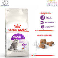 ?  { ส่งฟรี } Royal Canin Sensible 33 อาหารแมวโต 1 ปี ขึ้นไป ที่มีปัญหาระบบย่อยอาหาร (400g, 2kg, 4kg) ? { สินค้าจัดส่งรวดเร็ว } ? มีเก็บเงินปลายทาง