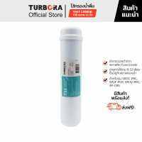 (จัดส่งฟรี) TURBORA ไส้กรองน้ำดื่ม รุ่น Post Carbon T33 11 นิ้ว สำหรับรุ่น 5ROC-PRC, 5PUF-PCR, 5PUV-PRC, 4P-CRS