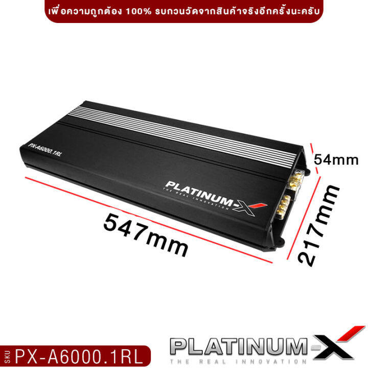 platinum-x-เพาเวอร์แอมป์-class-d-คลาสดีขับซับ-เพาเวอร์แอมป์-เพาเวอร์ซับเบส-เพาเวอร์-คลาสดี-เบสหนัก-วงจรแน่น-เครื่องเสียงรถยนต์-3000-1-5000-1-6000-1