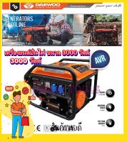 DAEWOO เครื่องยนต์ปั่นไฟเบนซิน 4 จังหว่ะ ขนาด 3000 วัตต์ 7 HP รุ่น GAD 3800E(สตาร์ทกุญแจ)