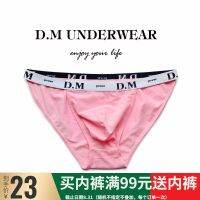 D.M male underwear low waist sexy pure color tight height fork briefs Jane side cotton comfortable breathable is white and black