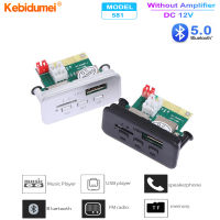 Kebidumei โมดูลวิทยุเครื่องเสียง FM รถบอร์ดเครื่องถอดรหัส MP3 DC 12V,MP3 5.0บลูทูธสำหรับ USB TF AUX อุปกรณ์เสริมลำโพง