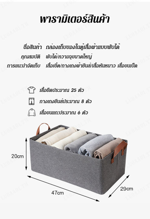 luoaa01-กล่องเก็บเสื้อผ้ารุ่นโครงเหล็ก-กล่องเก็บเสื้อผ้า