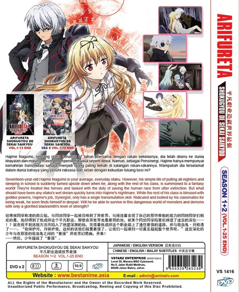 Anime DVD Arifureta Shokugyou De Sekai Saikyou Season 2 Vol.1-12 End  平凡职业造就世界最强