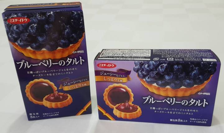 พร้อมส่ง-ito-blueberry-crispy-pie-8p-ทาร์ตบลูเบอร์รี่-1-กล่องมี-8-ชิ้น