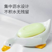 ijg181 Little yellow duck creative soap dish that does not accumulate water wash basin bathroom cute big goose drain rack dormitory home use