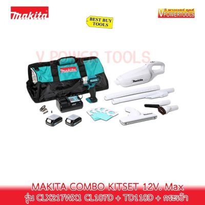 Makita CLX217WX1 ชุด COMBO สว่านไขควง TD110DZ+ดูดฝุ่น CL107FDZ