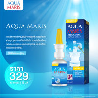 Aqua Maris Protecto (อควา มาริส โปรเทคโท) Protecto Nasal Spray สเปรย์พ่นจมูกสำหรับผู้ที่หายใจไม่สะดวกเนื่องจากอาการภูมิแพ้ ขนาดบรรจุ 20 มล.