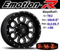 EmotionR Wheel TE2 ขอบ 18x9.0" 6รู139.7 ET+00 สีBKVA