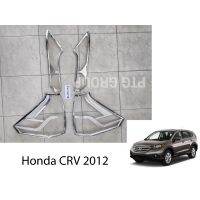 ฝาครอบไฟ SALE!! จำนวนจำกัด CRV CITY CIVIC YARIS INNOVA MAZDA LIVINA