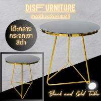 DisFurniture (สินค้าตัวโชว์พร้อมส่ง)โต๊ะกระจกกลม โต๊ะกลาง โต๊ะกาแฟ นั่งเล่น โต๊ะข้าง โต๊ะทานข้าว