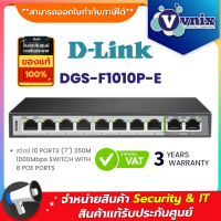 DGS-F1010P-E สวิตซ์ D-Link 10 PORTS (7) 250M 1000Mbps SWITCH WITH 8 POE PORTS By Vnix Group