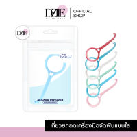 [รุ่นCandy] Hellosmile | Aligner remover Candy ที่ช่วยถอดเครื่องมือจัดฟันแบบใส ที่ถอด aligner/Invisalign/รีเทนเนอร์ใส รุ่น แคนดี้