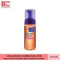 Clean&amp;Clear คลีนแอนด์เคลียร์ เซลฟ์โฟมมิ่ง(ส้ม)หัวปั๊ม 150 มล. สูตรปราศจากน้ำมัน จัดการสิ่งสกปรก และความมัน วิปโฟมล้างหน้า  เจล ล้างหน้า ทำความสะอาดผิวหน้า โฟม