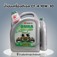 น้ำมันเครื่อง Idemitsu ดีเซล CF-4 10W-30 6แถม1ลิตร