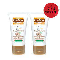 แพ็ค 2 ชิ้น ครีมทาส้นเท้าแตก จัดการปัญหา ส้นเท้าแตก Mistine Foot Fix Sweed Almond Cracked Heel 50g. มิสทิน ฟุตฟิกซ์ สูตรสวีท อัลมอนด์ ครีมบำรุงส้นเท้า ครีมทาเท้า