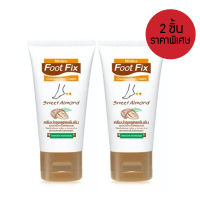 แพ็ค 2 ชิ้น มิสทิน ฟุตฟิกซ์ สูตรสวีท อัลมอนด์ Mistine Foot Fix Sweed Almond Cracked Heel 50g. ครีมบำรุงส้นเท้า ครีมทาส้นเท้าแตก จัดการปัญหา ส้นเท้าแตก ครีมทาเท้า