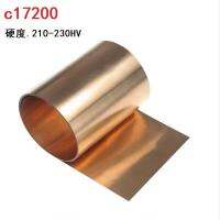 C17200 Beryllium Bronzer Strip Foil Sheet Industry DIY Experiment Copper Sheet 0.5 meter 0.1x200mm