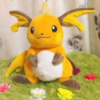 Original Large Raichu Plush Doll Poke Toy Pocket 34cm Gift