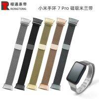 【Hot Sale】 Suitable for Band 7 Milanese Magnetic Wristband Three Beads Metal