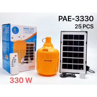 โซล่าเซลล์ Solar Light โซล่าเซลล์สปอตไลท์ โซลาเซล ไฟหลอดตุ้มไล่ยุง PAE-3330 สีเหลือง330W ไล่ยุงได้ LED ไฟโซล่าเซล+แผงโซล่าเซลล์และหลอดไฟ ไฟโซล่าเซลล์ Solar cell ไฟพลังงาน ไฟโซล่าเซลล์ Solar cell คุณภาพดี ราคาส่ง