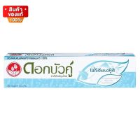 ดอกบัวคู่ ยาสีฟันสมุนไพร ยาสีฟัน สูตรเฟรชแอนด์คูล ขนาด 100 กรัม  [Twin Lotus Toothpaste Fresh &amp; Cool size 100 g]