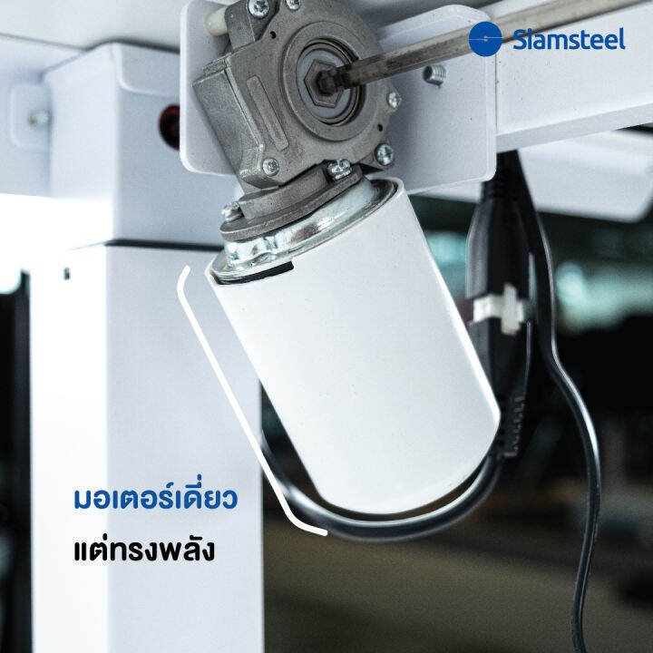 siam-steel-โต๊ะปรับระดับไฟฟ้า-รุ่น-da-adj-สีขาว