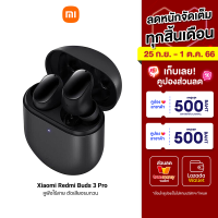 [ราคาพิเศษ 1699 บ.] Xiaomi Redmi Buds 3 Pro ตัดเสียงรบกวน ANC Bluetooth 5.2 หูฟังไร้สาย แบตอึด 28 ชม. -1Y