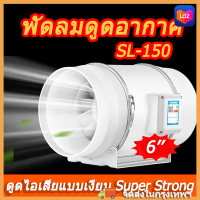 พัดลมดูดอากาศ พัดลมระบายอากาศ 4 นิ้ว 6 นิ้ว พัดลมดูดควันไฟ 8 นิ้ว 220v พัดลมดูดควัน 2600 r/min พัดลมห้องครัว พัดลมดูดควันน้ำมัน เสียงเงียบ พัดลมระบายอากศ พัดดูดอาก