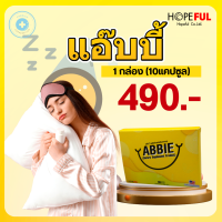 ? ส่งไวทันใจ ? ABBIE แอ๊บบี้ อาหารเสริมตัวช่วยให้การนอนหลับดีขึ้น ตื่นมาสดชื่น หลับสนิทตลอดคืน  (1กล่องบรรจุ10แคปซูล) บริษัท โฮปฟูล จำกด