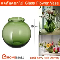 แจกันดอกไม้ แจกันดอกไม้ทรงกลม แจกันดอกกุหลาบ แจกันแต่งบ้าน แจกันมินิมอล แจกันแก้ว หรู สีเขียว19ซม. (1ใบ) Glass Vase Flower Vase Large Round Flower Vase Green