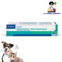 Virbac C.E.T. Enzymatic / Enzymatique ยาสีฟันสำหรับสัตว์เลี้ยง