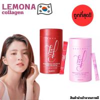 (แบ่งขาย30/60/120ซอง)????? lemona Collagen คอลลาเจนเกาหลี ขาวใส #Packageใหม่ สูตรเข้มข้นผสมวิตามินซี✅ EXP : 27/2/2025