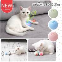 CatHoliday บอลไฟ LED มีเสียง ของเล่นแมว ของเล่นสัตว์เลี้ยง