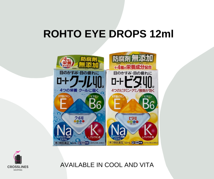 ROHTO EYE DROPS 12ml | Lazada PH