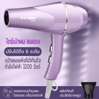 ไดร์เป่าผม 3200 วัตต์ ที่เป่าผม เครื่องเป่าผม Hair dryer ลมแรง ไอออนแสงสีฟ้า บำรุงเส้นผม ลมร้อน ลมเย็น ปรับความร้อนได้6ระดับ เสียงเบา