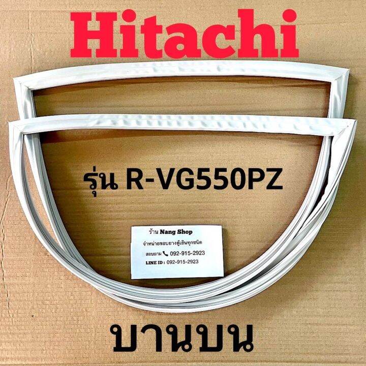 ขอบยางตู้เย็น-hitachi-รุ่น-r-vg550pz-2ประตู